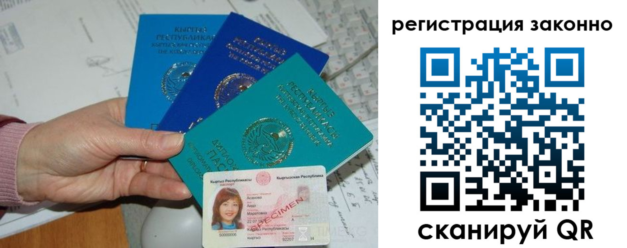 регистрация для школы в Видном