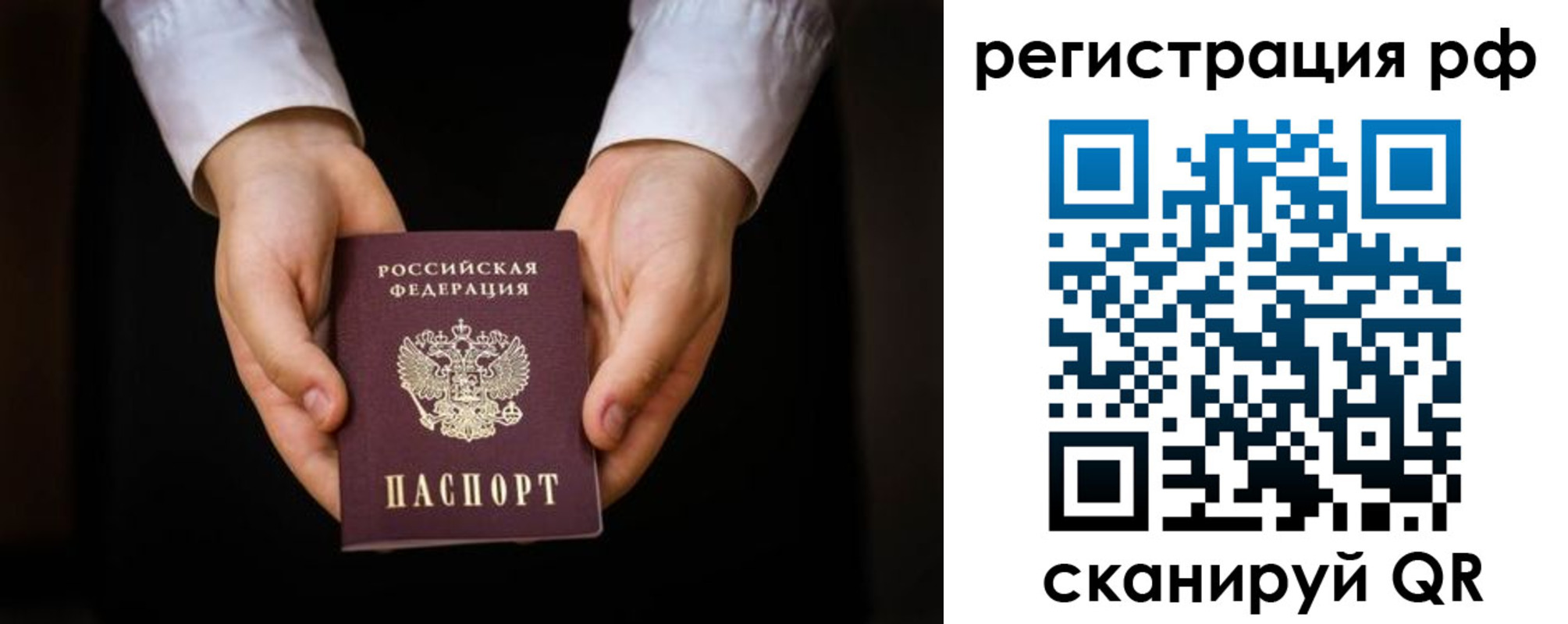 прописка от собственника в Видном