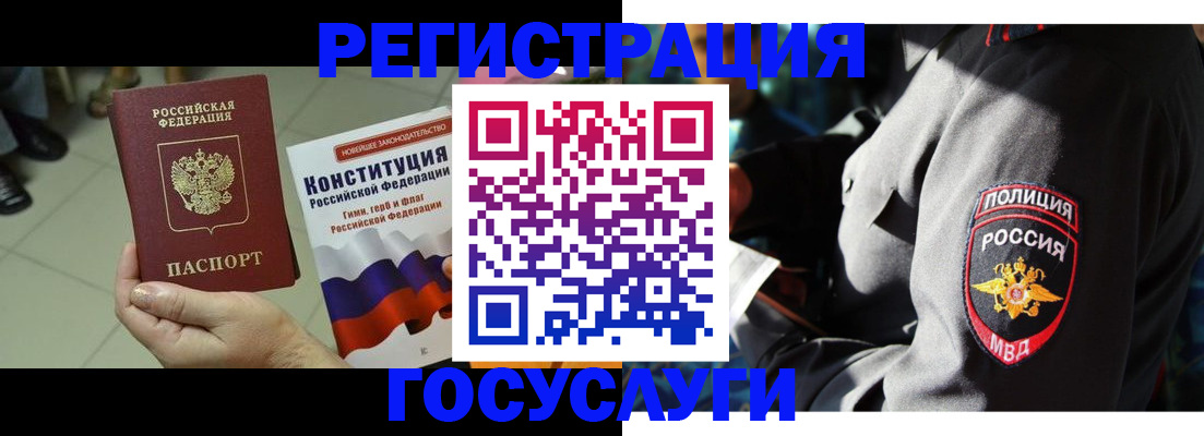 временная регистрация собственник в Видном